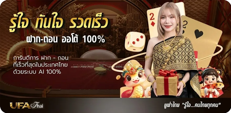 Banner ตารางเงินเดือนข้าราชการบำนาญ สมาชิกใหม่ — โปรโมชั่นสมาชิกใหม่