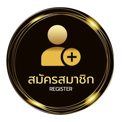สมัครสมาชิก ตารางเงินเดือนข้าราชการบำนาญ ใน 1 นาที