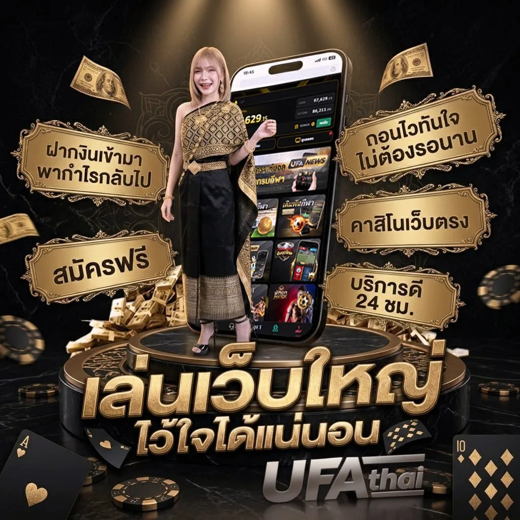 ตารางเงินเดือนข้าราชการบำนาญ แบนเนอร์แบรนด์ — เว็บตรง UFABET